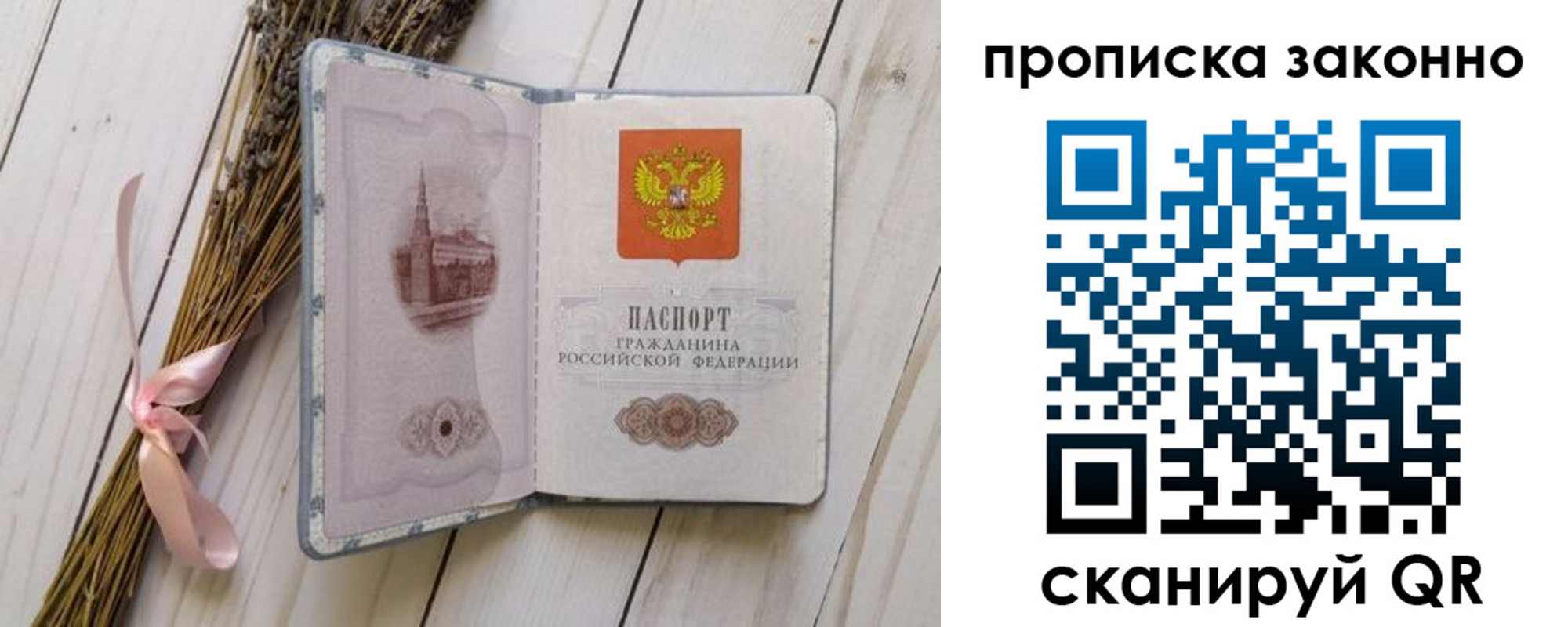 где прописаться в Шебекино
