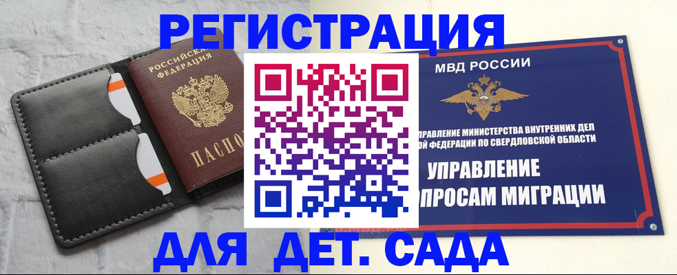 временная регистрация законно в Шебекино