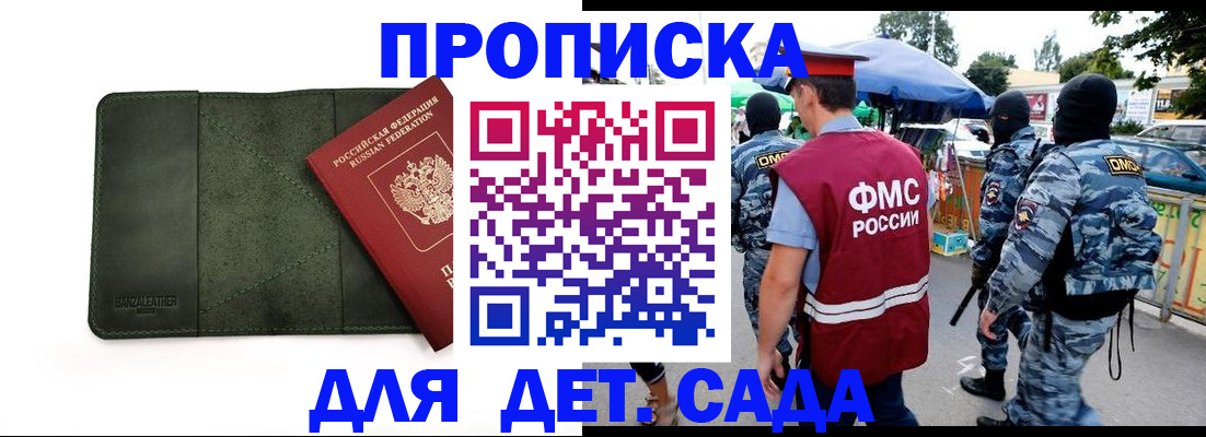 миграционный учет в Шебекино