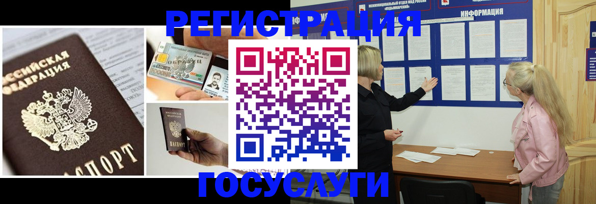 регистрация для школы в Шебекино